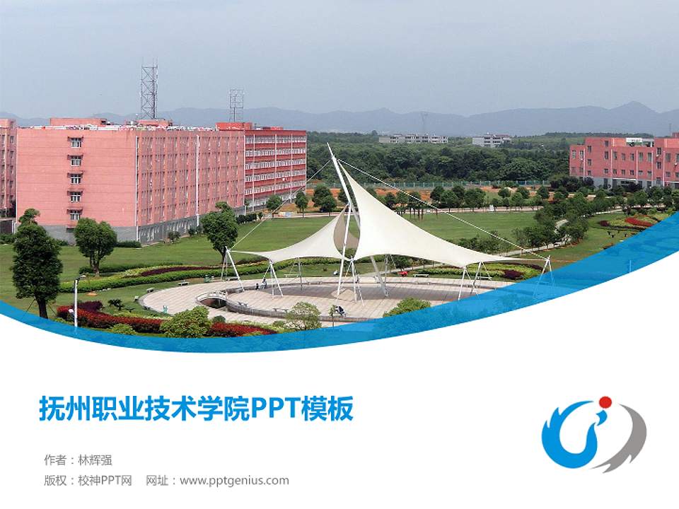 抚州职业技术学院毕业论文答辩PPT模板下载4:3格式PPT封面效果预览图