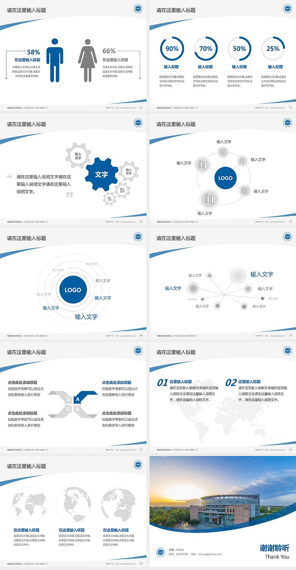 成都信息工程大学毕业论文答辩PPT模板下载4:3格式幻灯片预览图4