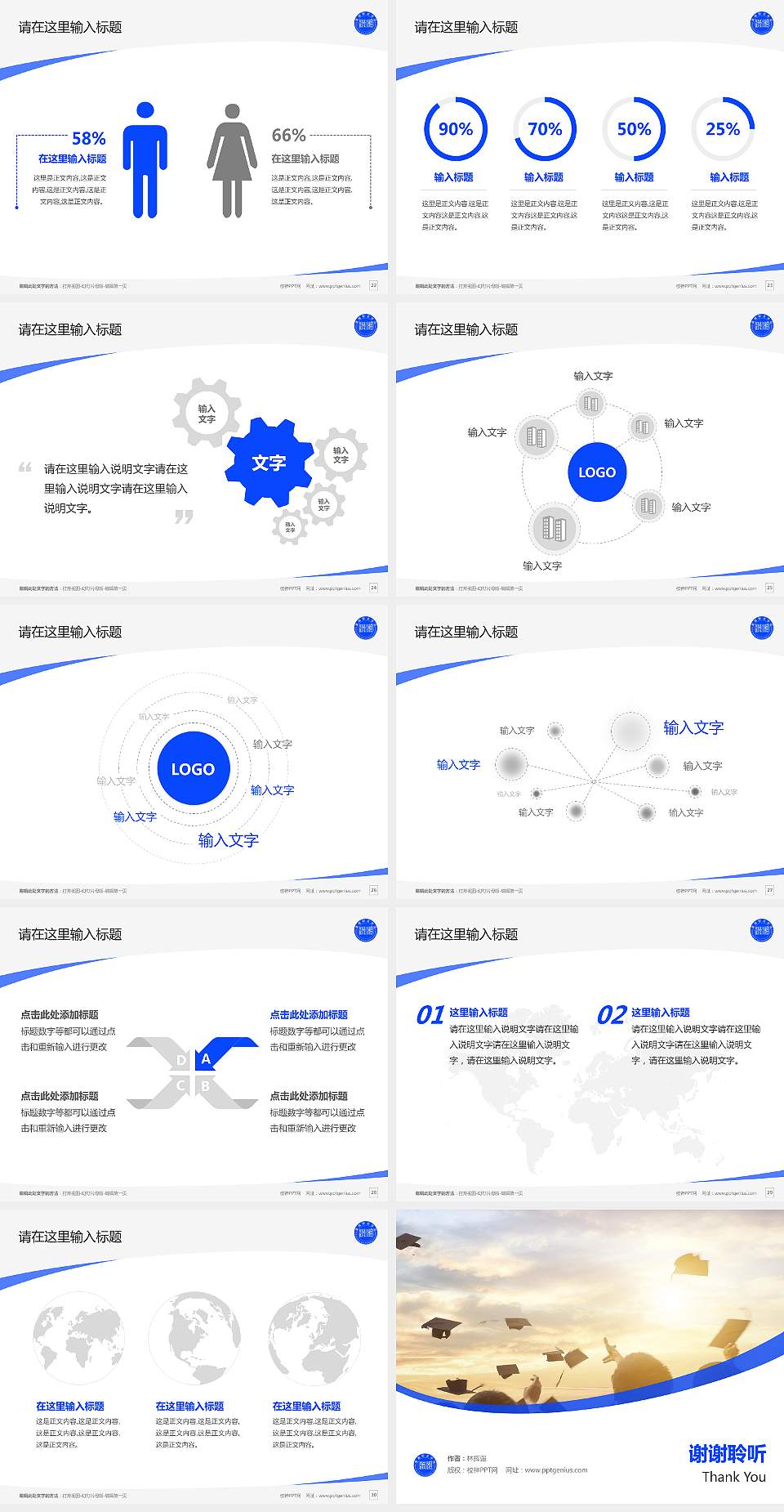 潇湘职业学院毕业论文答辩PPT模板下载4:3格式幻灯片预览图4