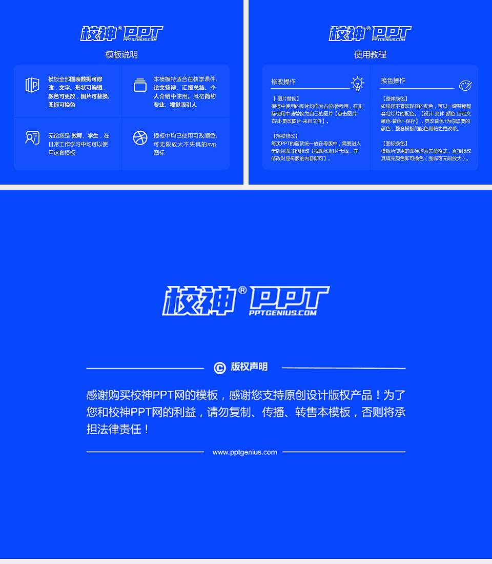 潇湘职业学院毕业论文答辩PPT模板下载4:3格式幻灯片预览图5