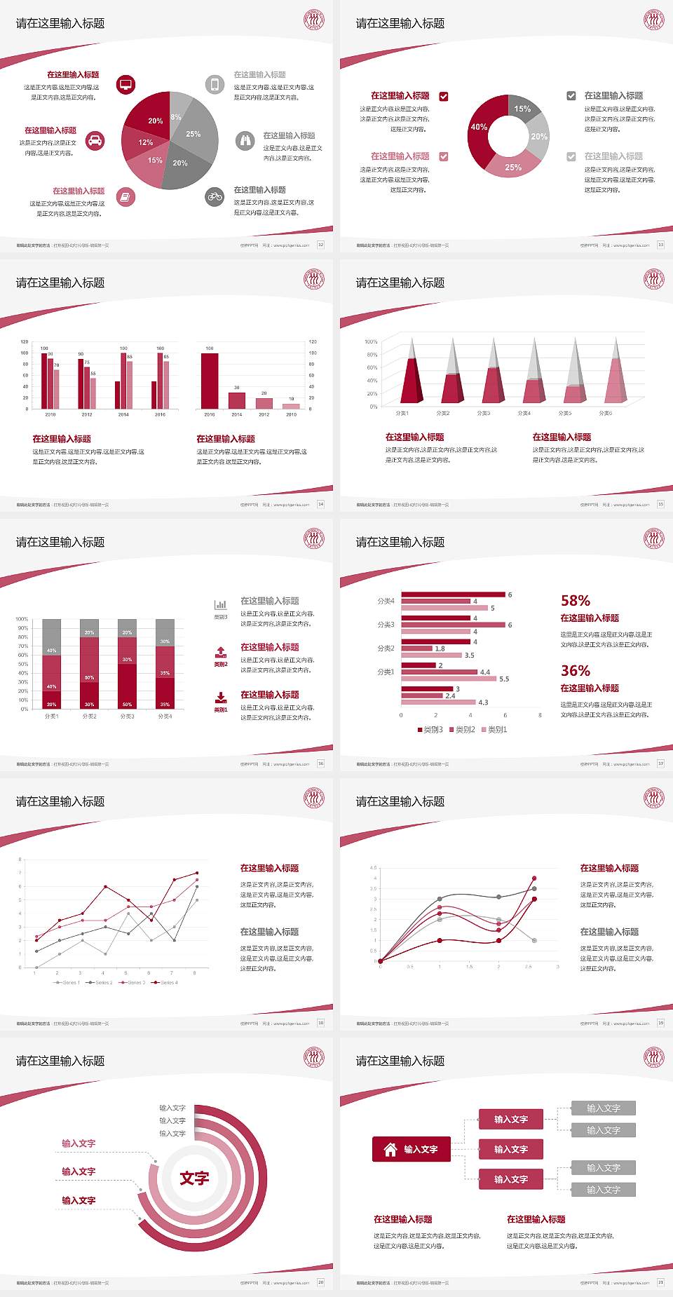 中国人民大学（苏州校区）毕业论文答辩PPT模板下载4:3格式幻灯片预览图3
