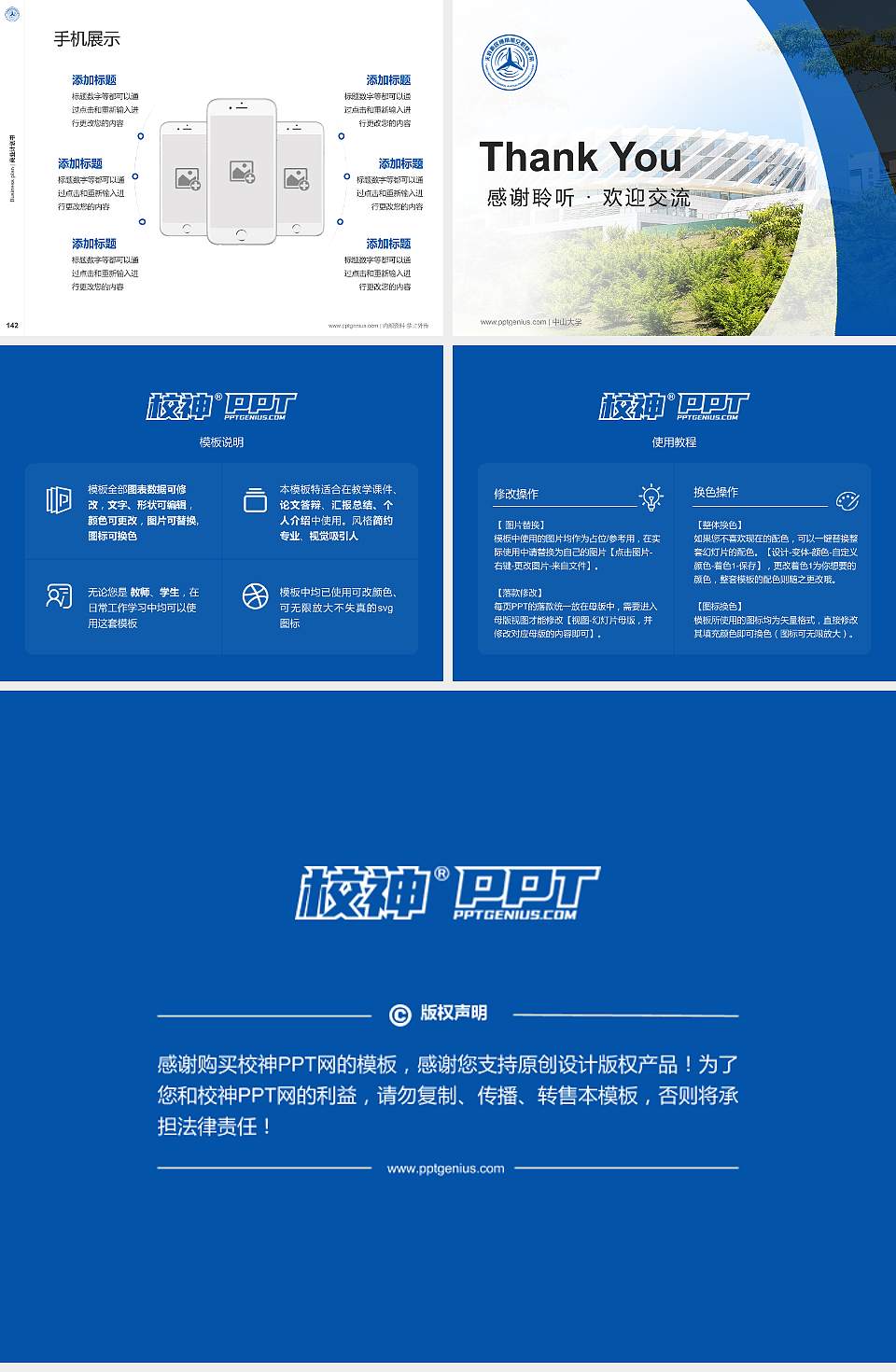 天府新区通用航空职业学院专用全国大学生互联网+创新创业大赛计划书/路演/网评PPT模板4:3格式幻灯片预览图16