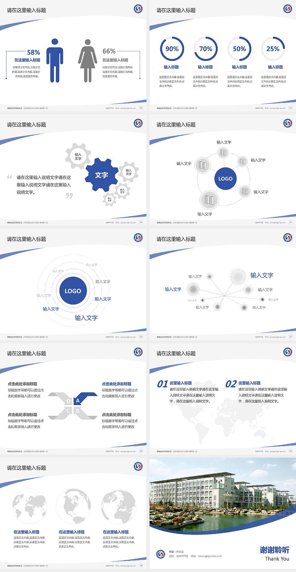 济南职业学院毕业论文答辩PPT模板下载4:3格式幻灯片预览图4