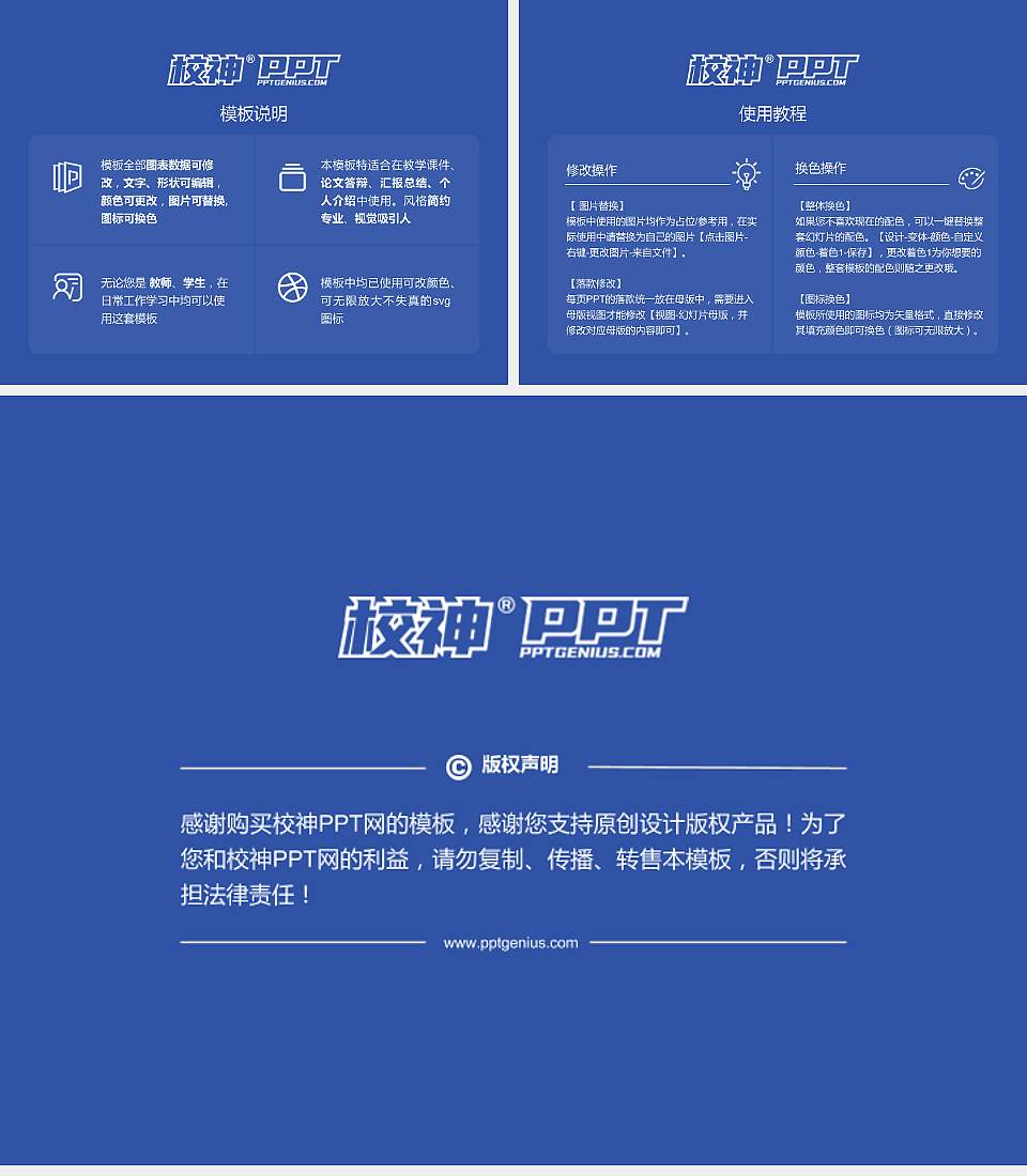 济南职业学院毕业论文答辩PPT模板下载4:3格式幻灯片预览图5