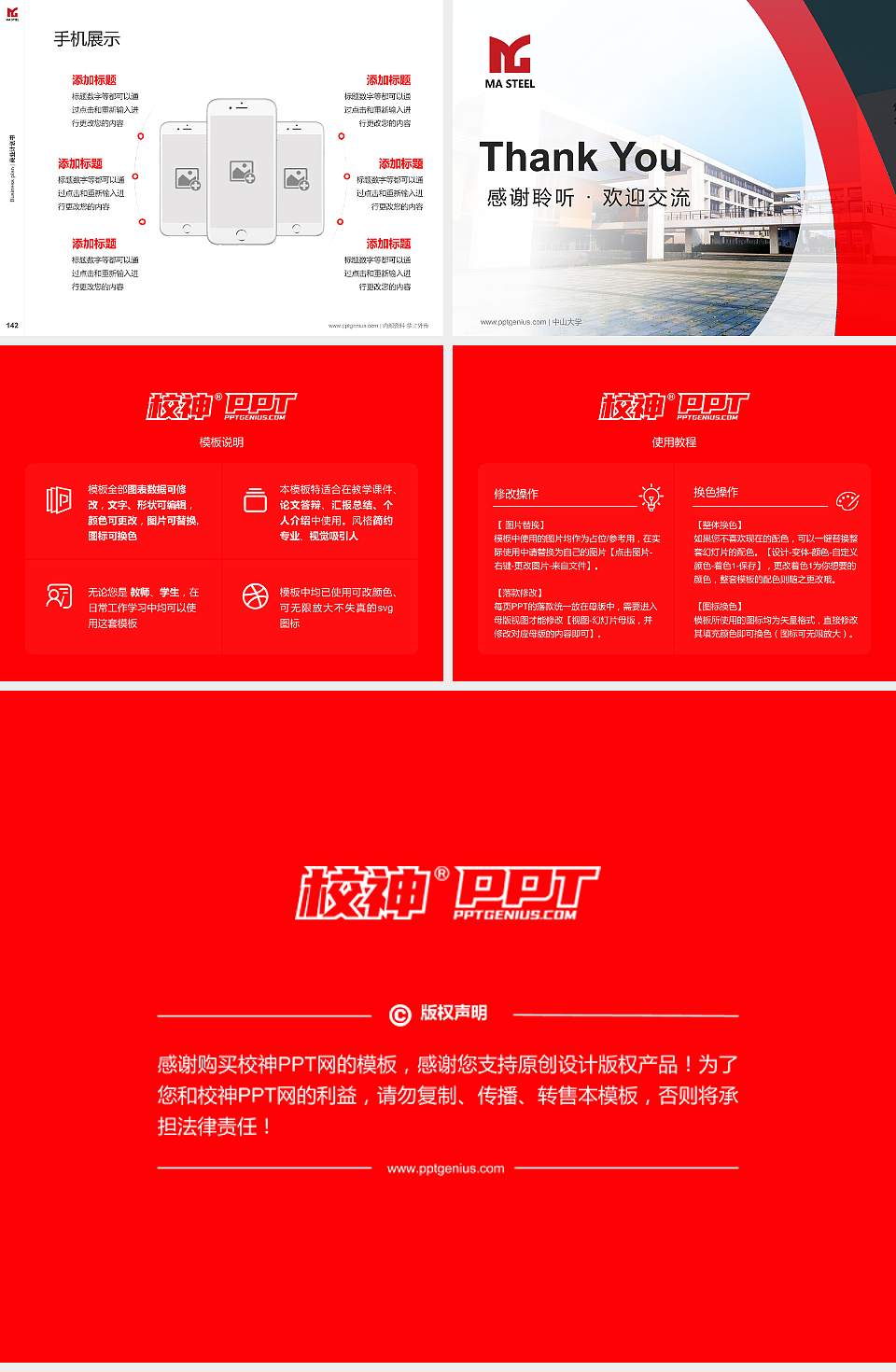 安徽冶金科技职业学院专用全国大学生互联网+创新创业大赛计划书/路演/网评PPT模板4:3格式幻灯片预览图16