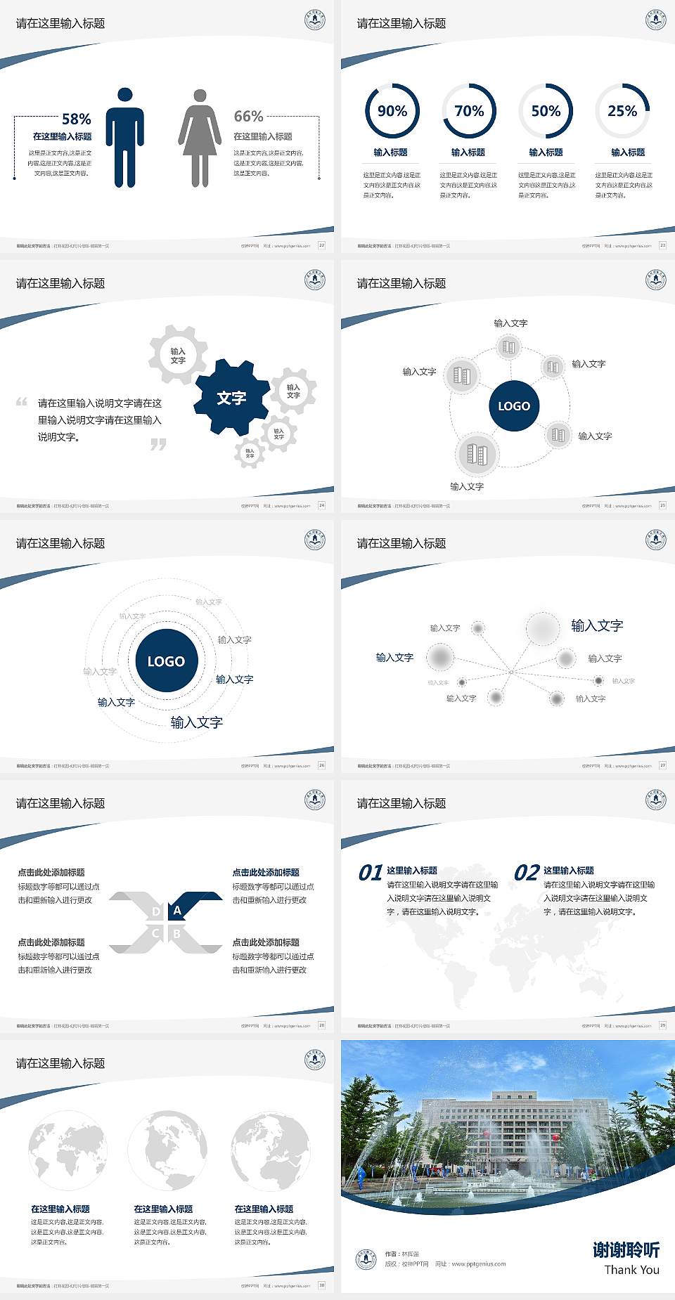 东北财经大学毕业论文答辩PPT模板下载4:3格式幻灯片预览图4