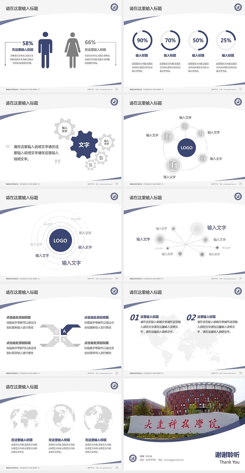 大连科技学院毕业论文答辩PPT模板下载4:3格式幻灯片预览图4