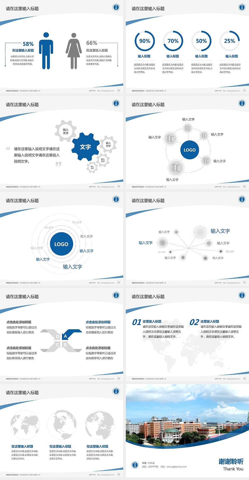 海南工商职业学院毕业论文答辩PPT模板下载4:3格式幻灯片预览图4