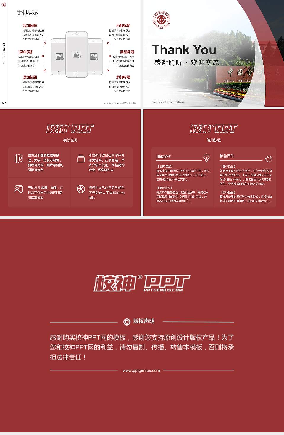 中国劳动关系学院专用全国大学生互联网+创新创业大赛计划书/路演/网评PPT模板4:3格式幻灯片预览图16