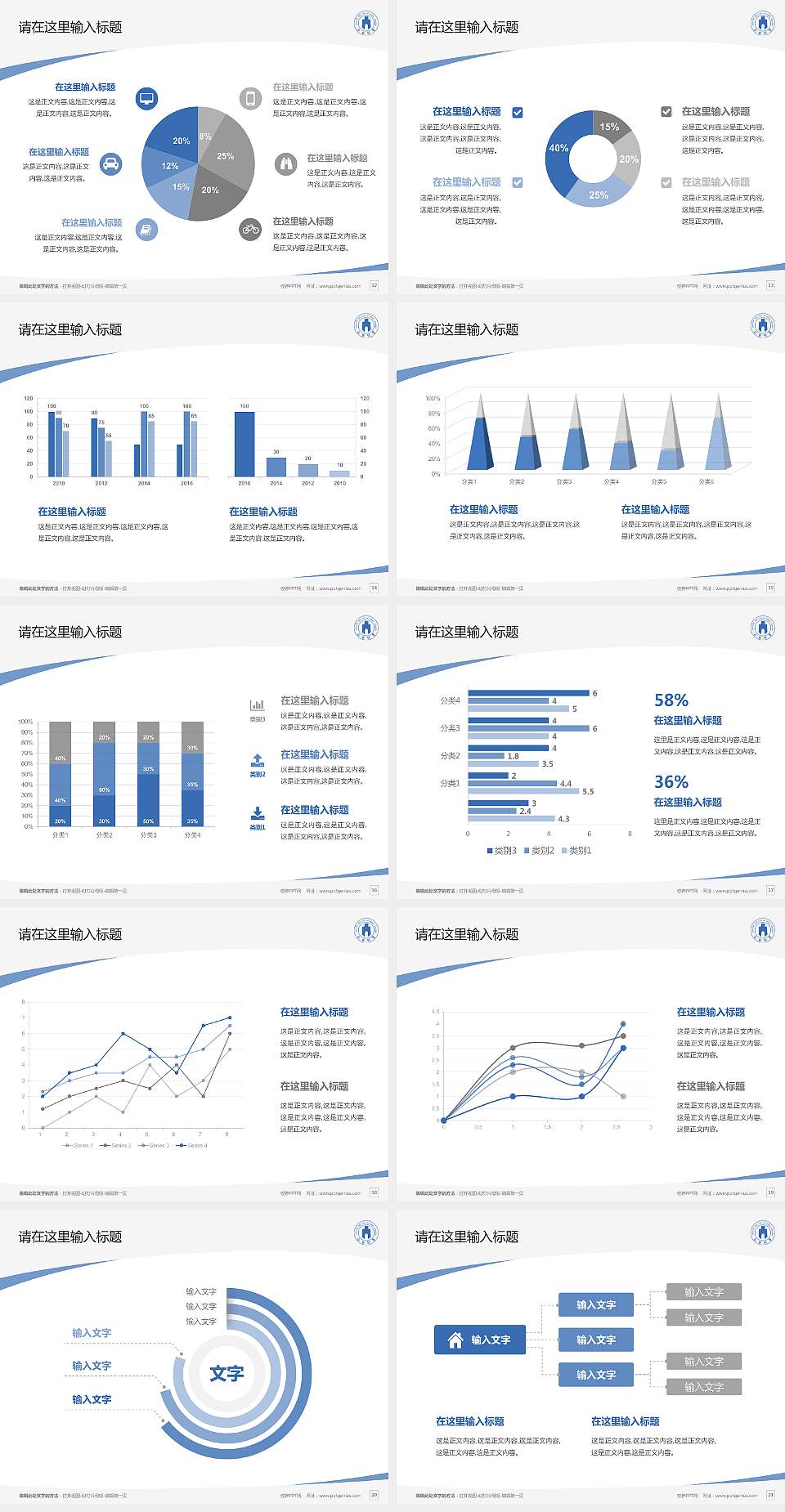山西省财政税务专科学校毕业论文答辩PPT模板下载4:3格式幻灯片预览图3