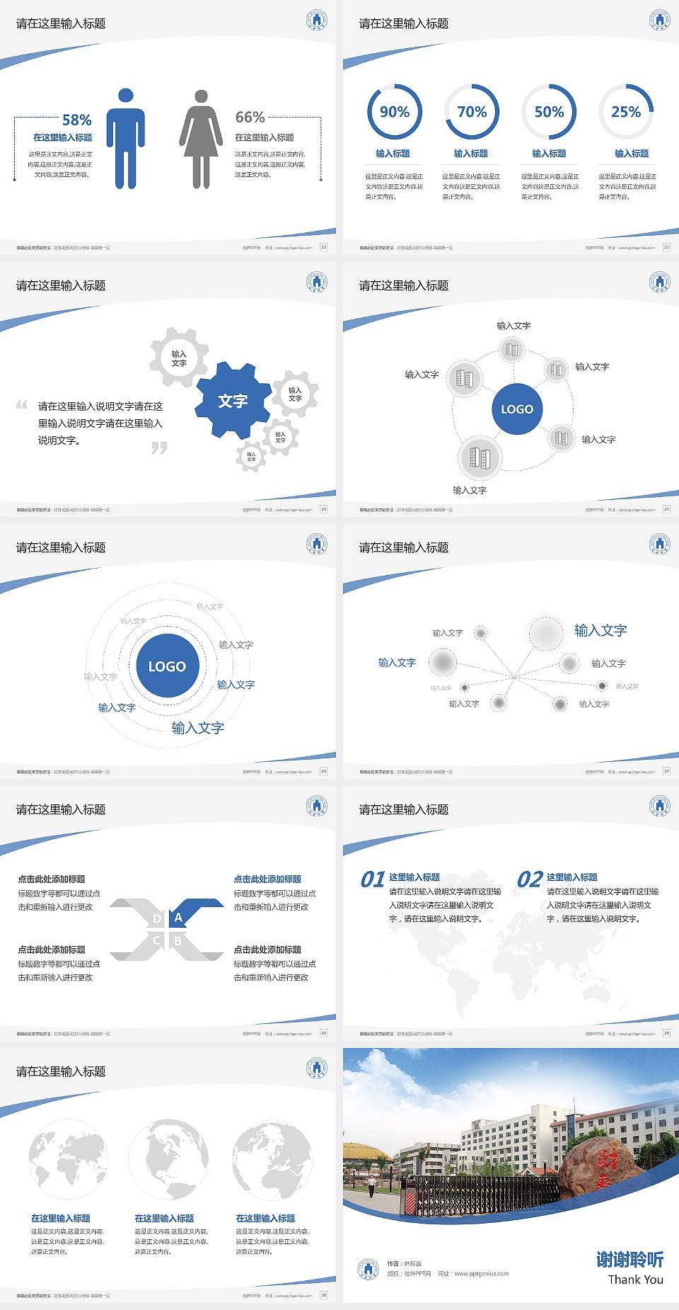 山西省财政税务专科学校毕业论文答辩PPT模板下载4:3格式幻灯片预览图4