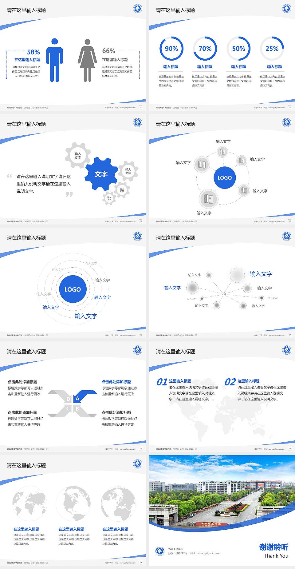 衡阳师范学院南岳学院毕业论文答辩PPT模板下载4:3格式幻灯片预览图4