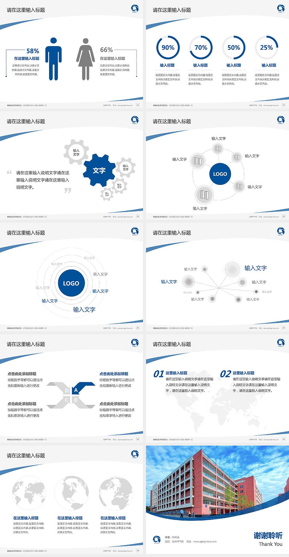 湖北汽车工业学院科技学院毕业论文答辩PPT模板下载4:3格式幻灯片预览图4
