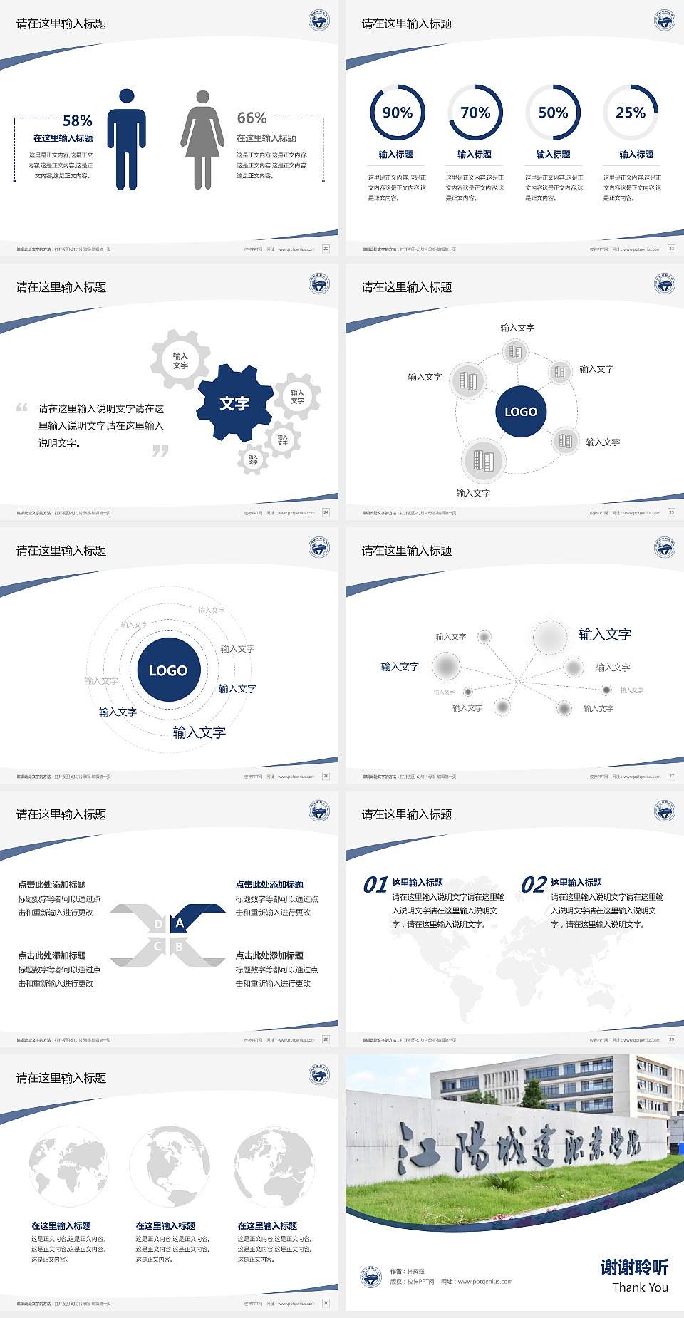 江阳城建职业学院毕业论文答辩PPT模板下载4:3格式幻灯片预览图4