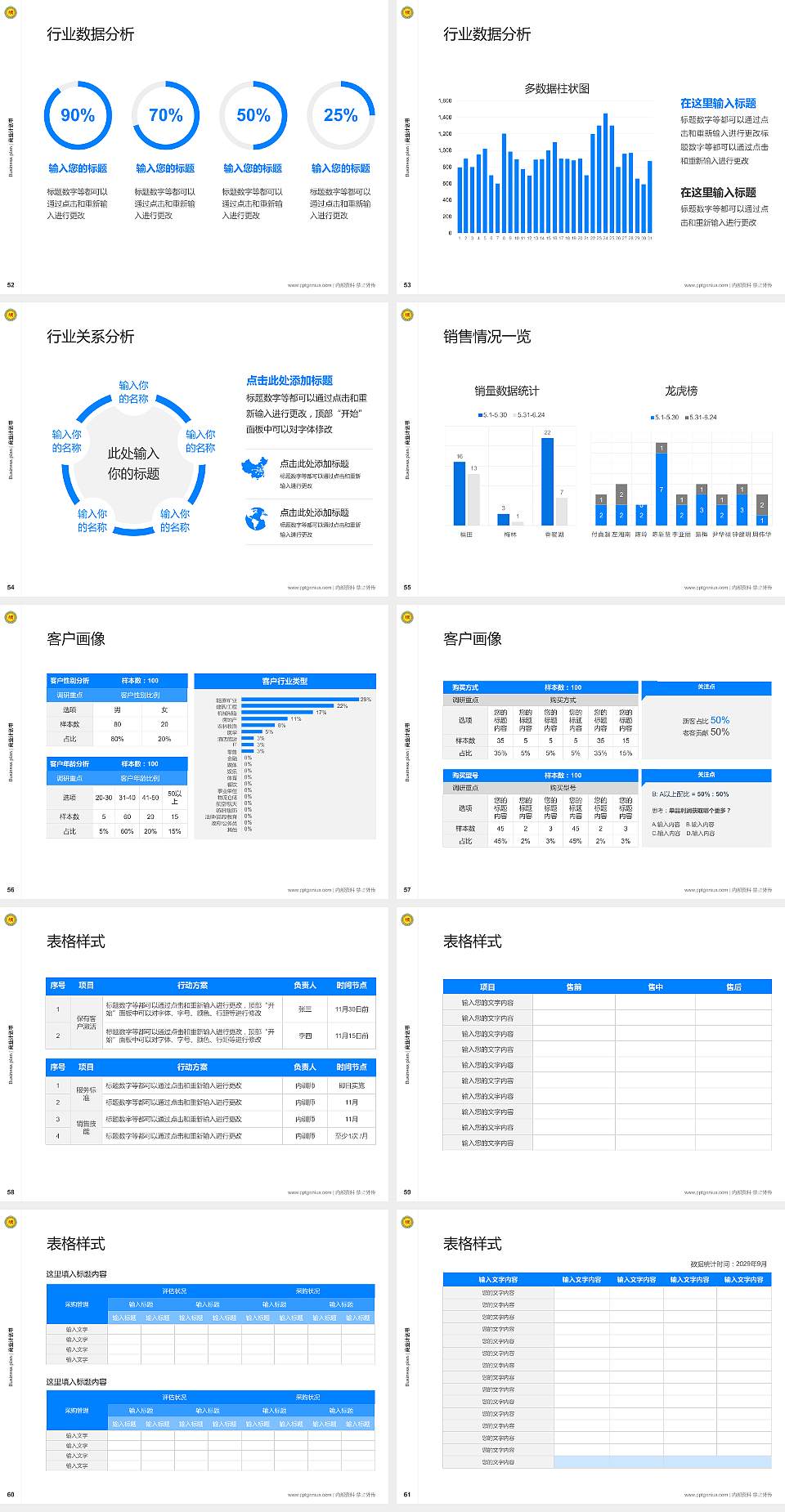 天津农学院专用全国大学生互联网+创新创业大赛计划书/路演/网评PPT模板4:3格式幻灯片预览图7
