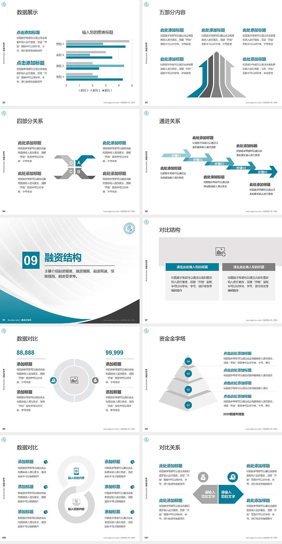 云南水利水电职业学院专用全国大学生互联网+创新创业大赛计划书/路演/网评PPT模板4:3格式幻灯片预览图11