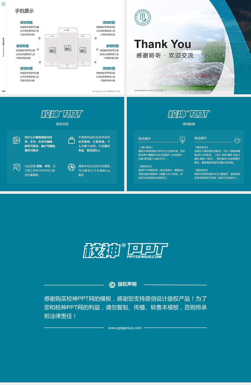 云南水利水电职业学院专用全国大学生互联网+创新创业大赛计划书/路演/网评PPT模板4:3格式幻灯片预览图16