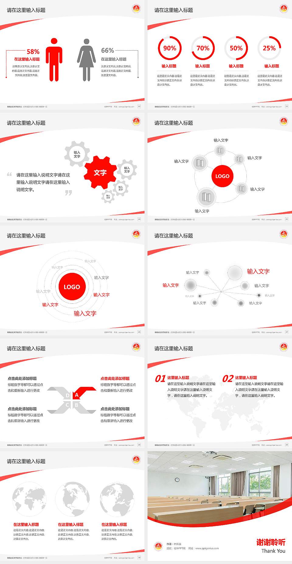 六盘水职业技术学院毕业论文答辩PPT模板下载4:3格式幻灯片预览图4