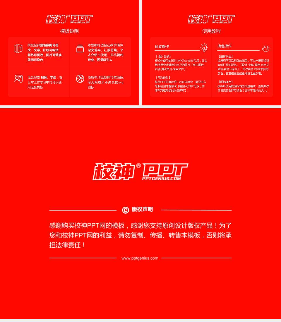 六盘水职业技术学院毕业论文答辩PPT模板下载4:3格式幻灯片预览图5