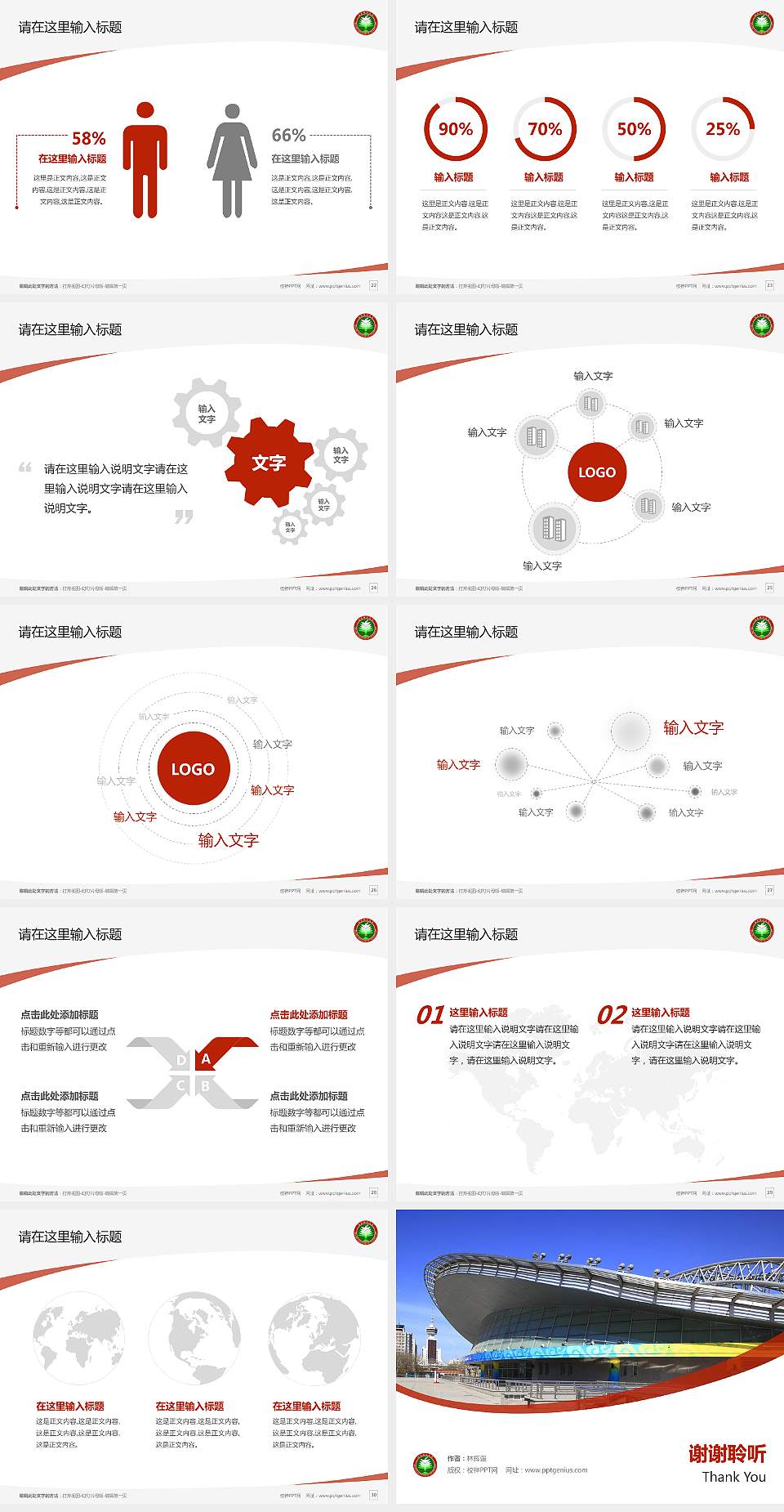 北京理工大学毕业论文答辩PPT模板下载4:3格式幻灯片预览图4