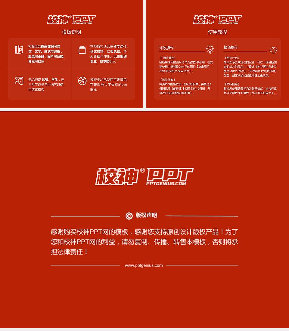 北京理工大学毕业论文答辩PPT模板下载4:3格式幻灯片预览图5