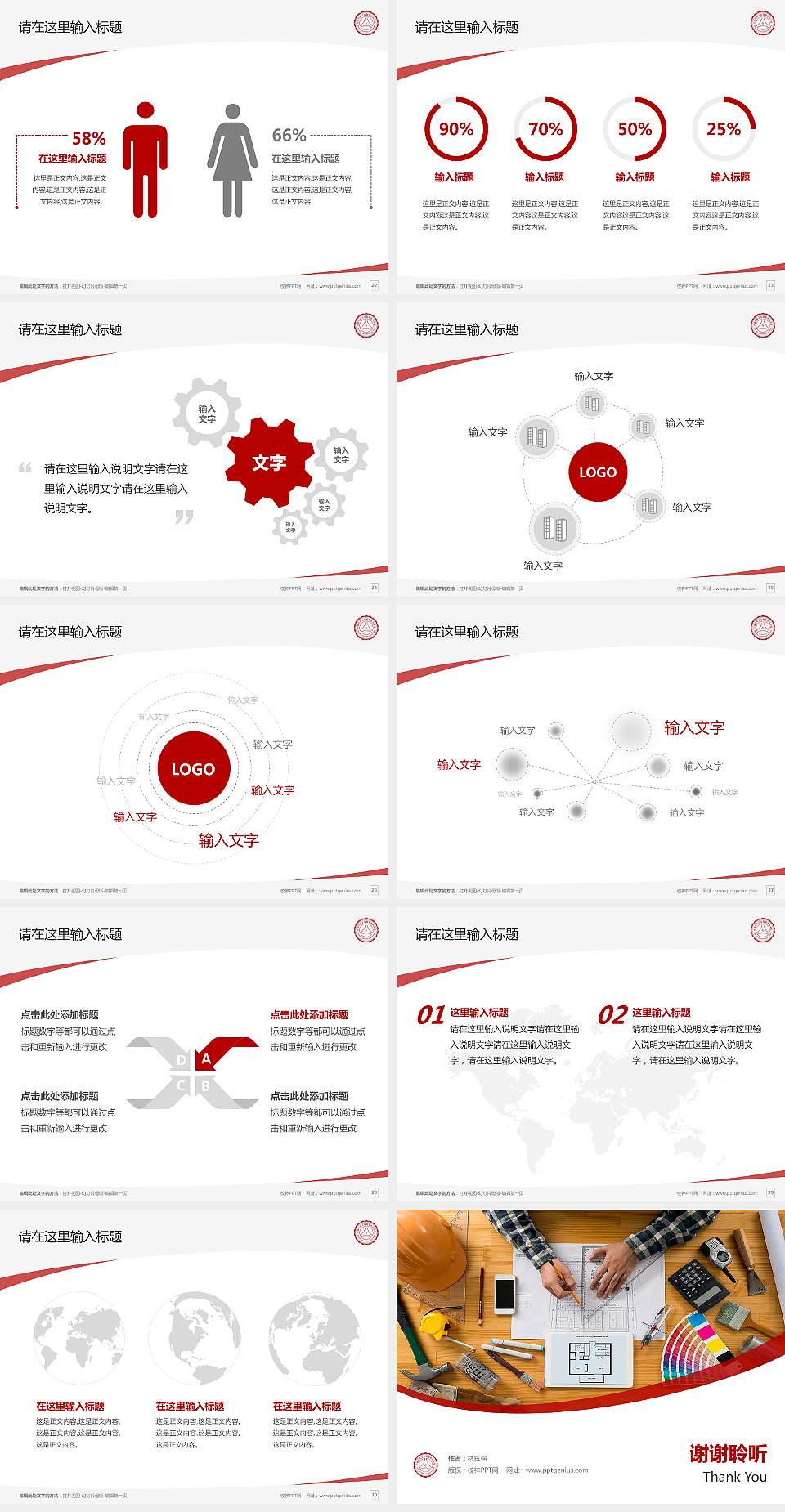 长春汽车工业高等专科学校毕业论文答辩PPT模板下载4:3格式幻灯片预览图4