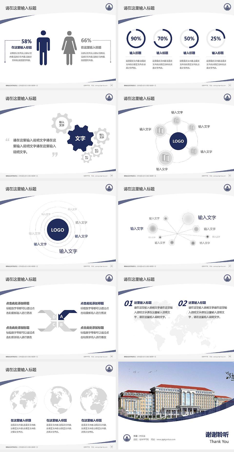 梧州学院毕业论文答辩PPT模板下载4:3格式幻灯片预览图4