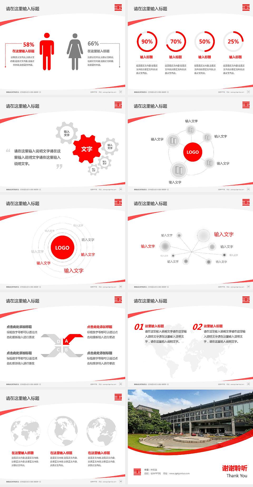 中国美术学院毕业论文答辩PPT模板下载4:3格式幻灯片预览图4