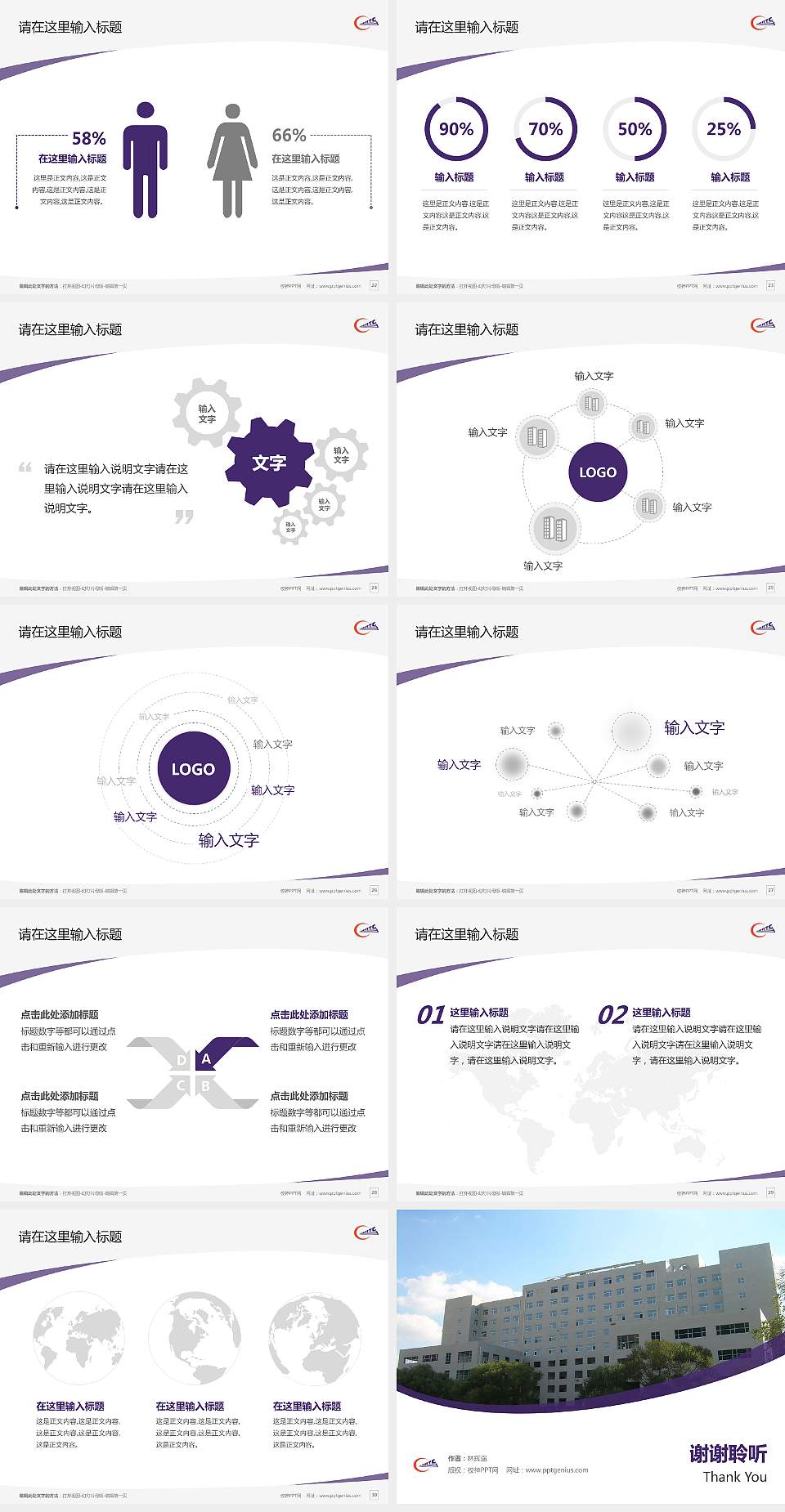 哈尔滨铁道职业技术学院毕业论文答辩PPT模板下载4:3格式幻灯片预览图4