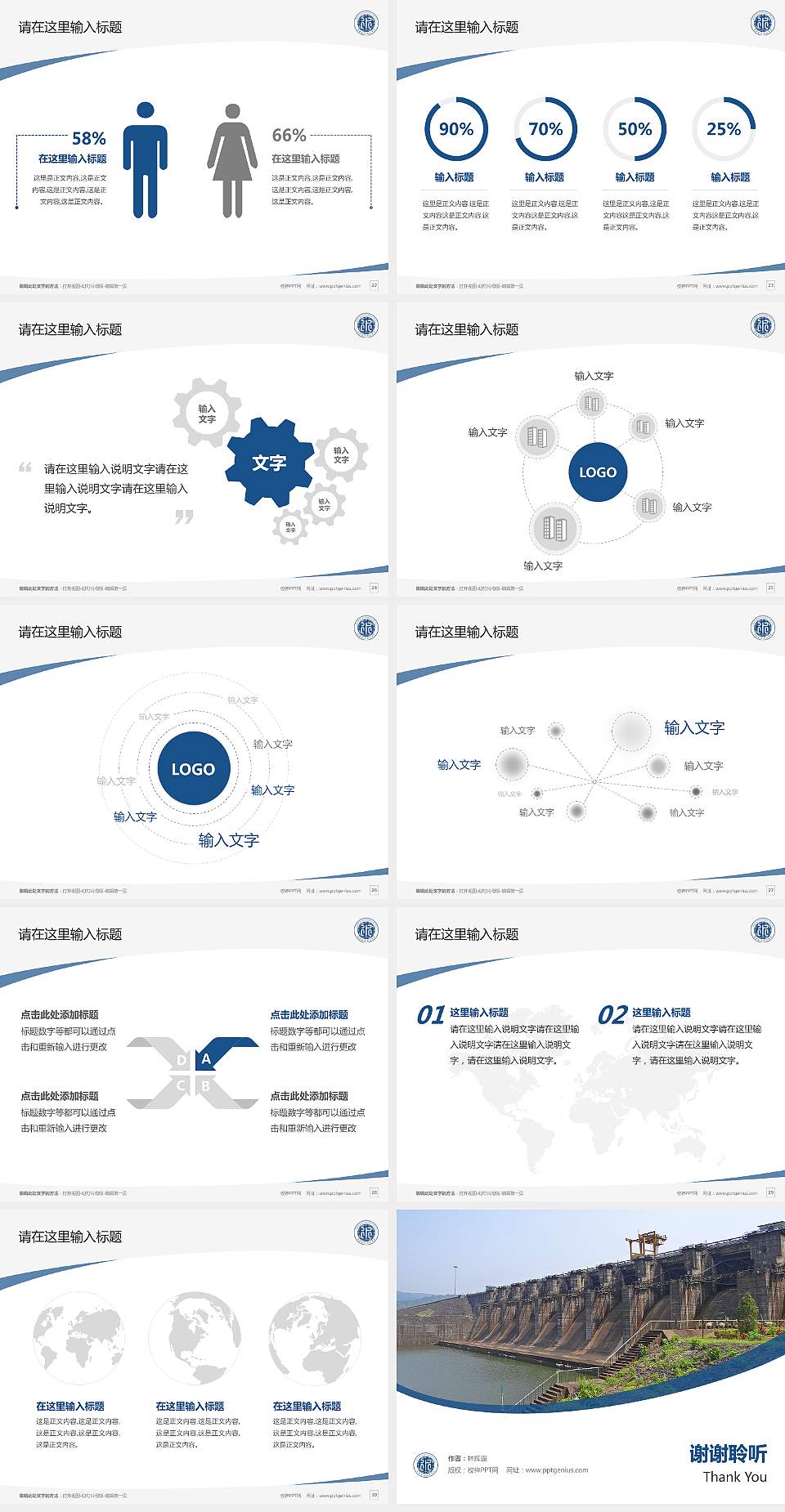 江西水利职业学院毕业论文答辩PPT模板下载4:3格式幻灯片预览图4
