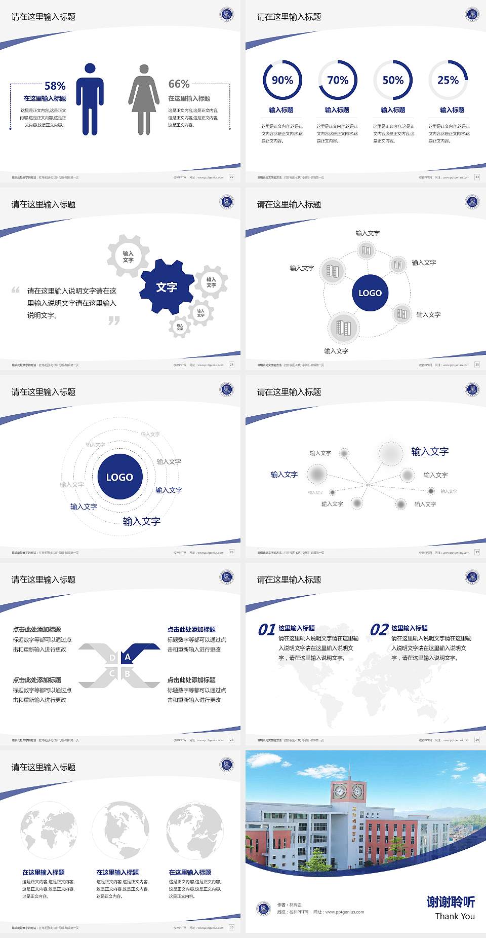 广州商学院毕业论文答辩PPT模板下载4:3格式幻灯片预览图4