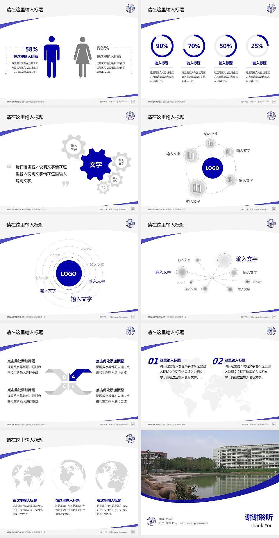 安徽工业大学毕业论文答辩PPT模板下载4:3格式幻灯片预览图4