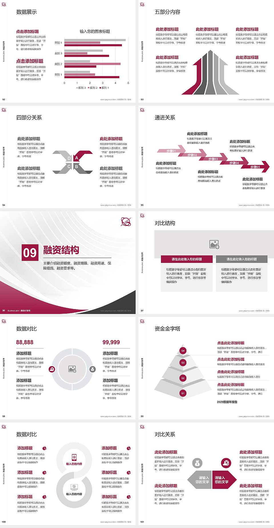 台湾世新大学专用全国大学生互联网+创新创业大赛计划书/路演/网评PPT模板4:3格式幻灯片预览图11
