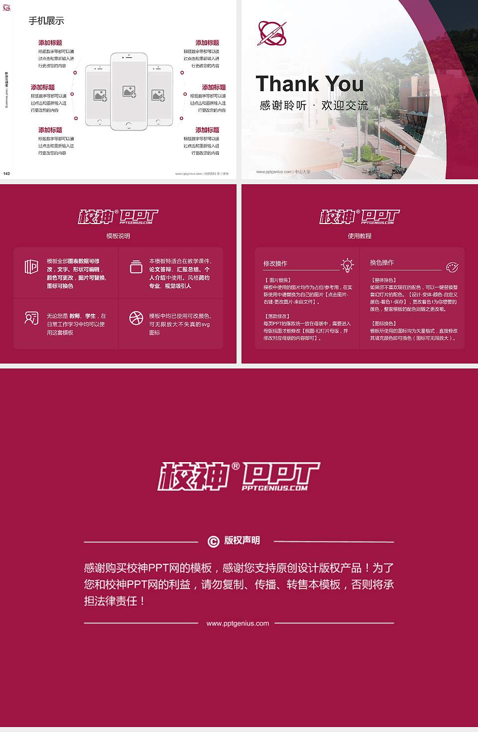 台湾世新大学专用全国大学生互联网+创新创业大赛计划书/路演/网评PPT模板4:3格式幻灯片预览图16