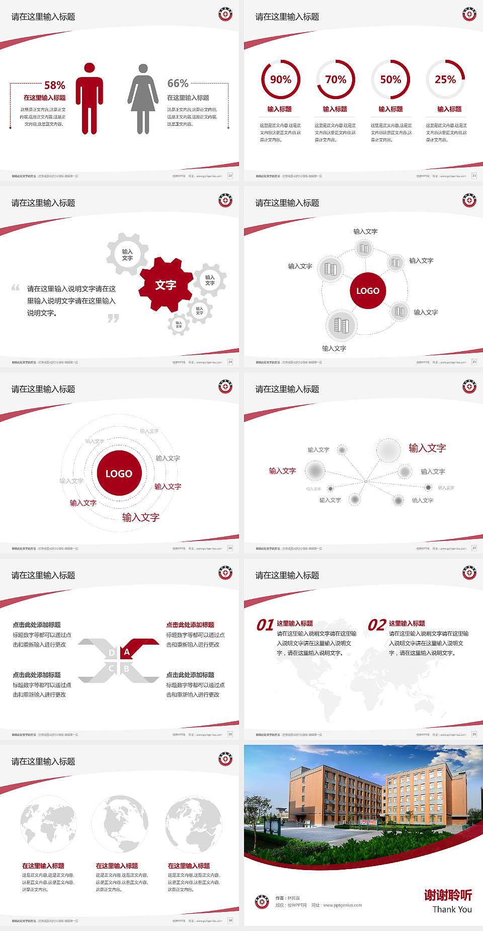 郑州商学院毕业论文答辩PPT模板下载4:3格式幻灯片预览图4
