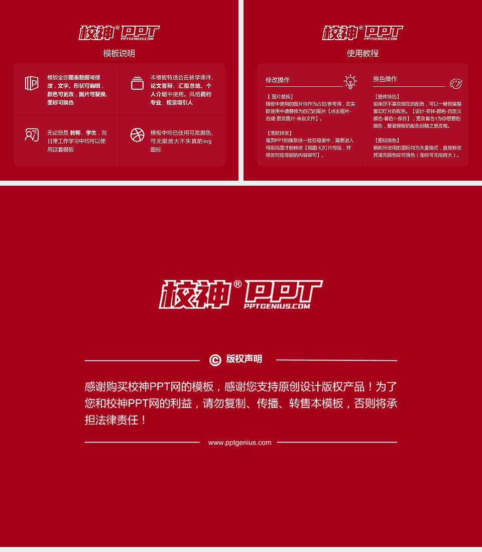 郑州商学院毕业论文答辩PPT模板下载4:3格式幻灯片预览图5