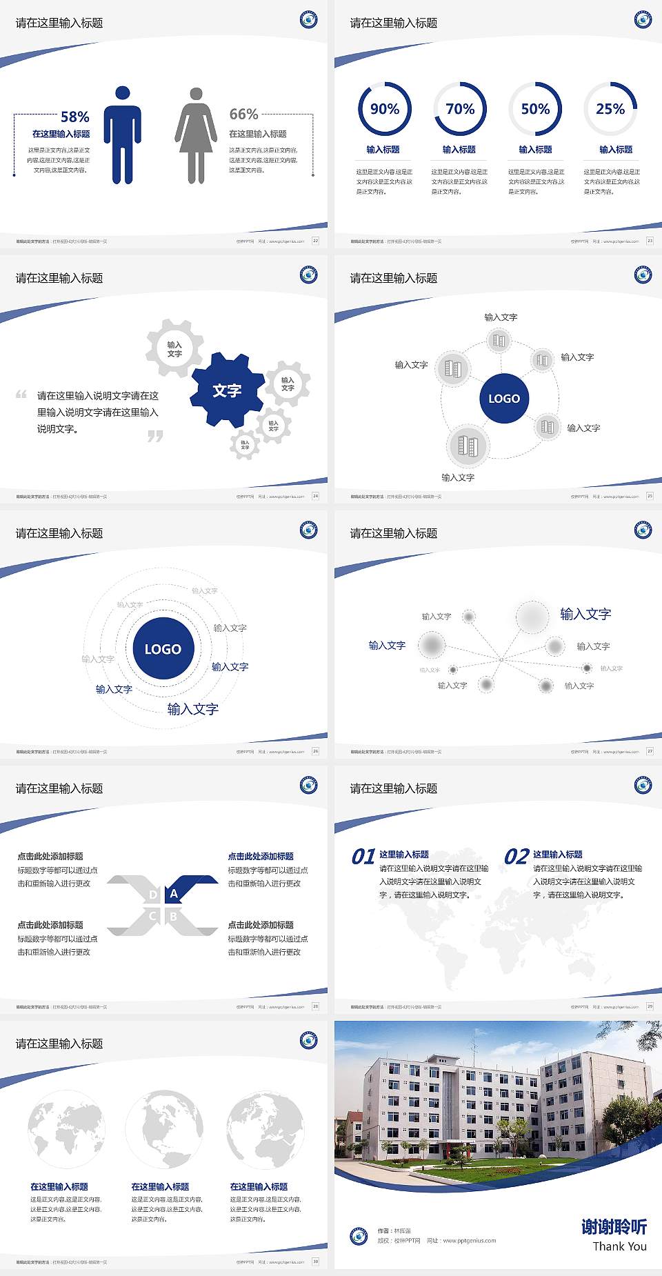 四川邮电职业技术学院毕业论文答辩PPT模板下载4:3格式幻灯片预览图4