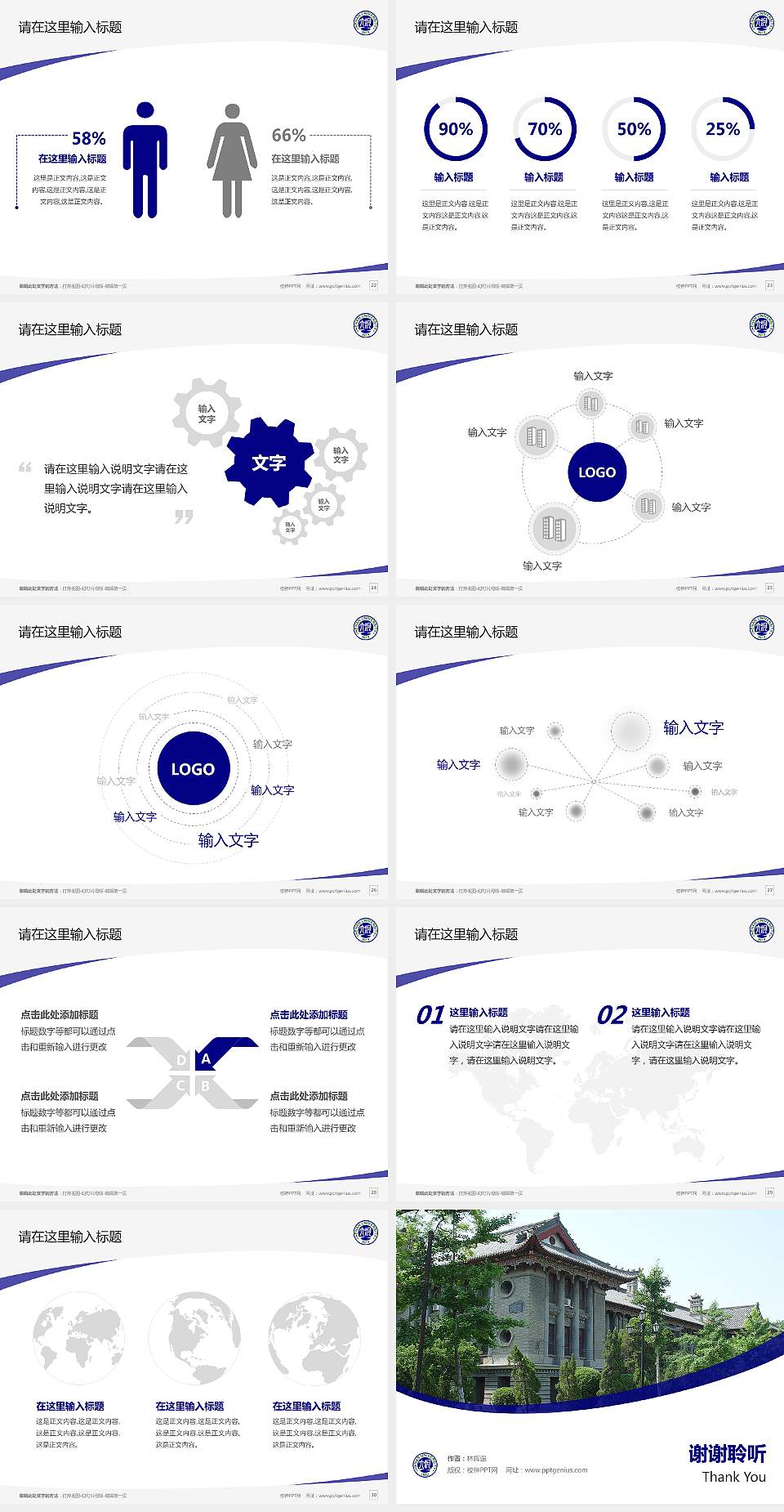河南大学毕业论文答辩PPT模板下载4:3格式幻灯片预览图4