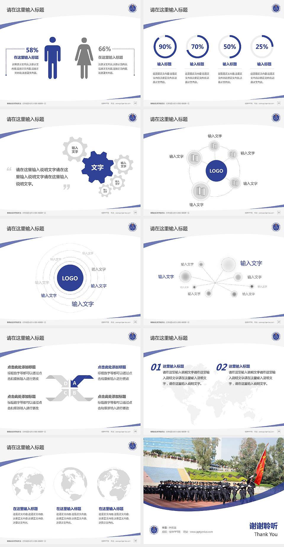云南警官学院毕业论文答辩PPT模板下载4:3格式幻灯片预览图4