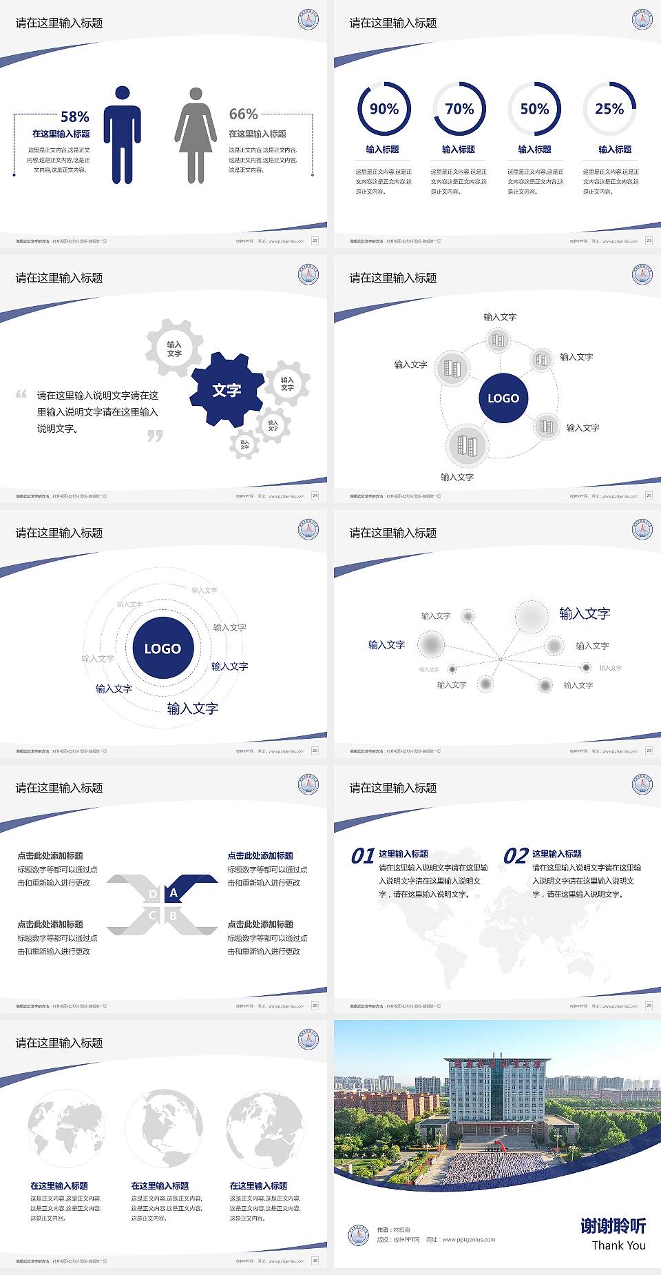 河南科技职业大学毕业论文答辩PPT模板下载4:3格式幻灯片预览图4
