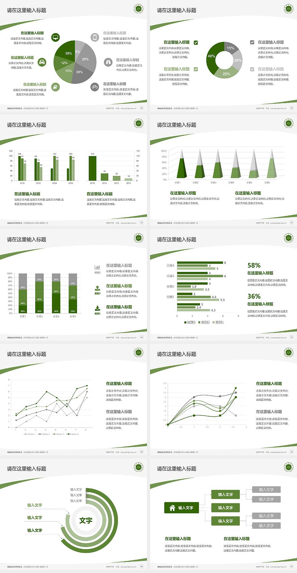 西南林业大学毕业论文答辩PPT模板下载4:3格式幻灯片预览图3