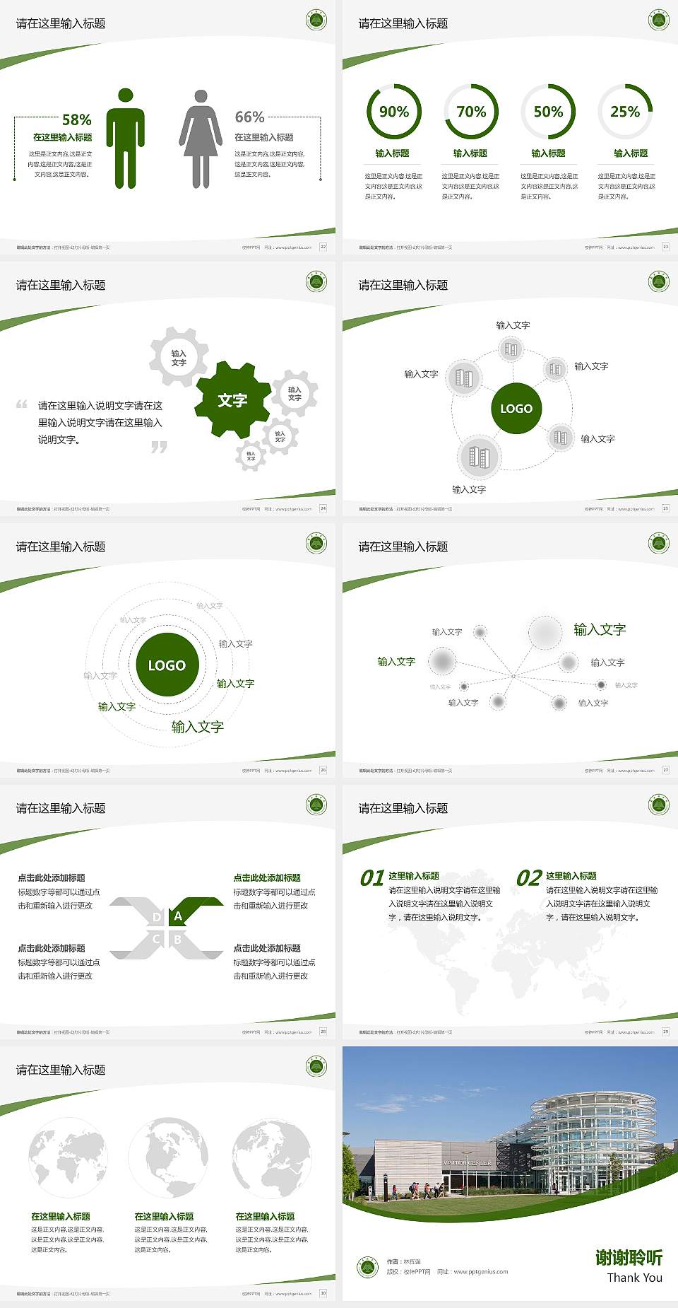 西南林业大学毕业论文答辩PPT模板下载4:3格式幻灯片预览图4