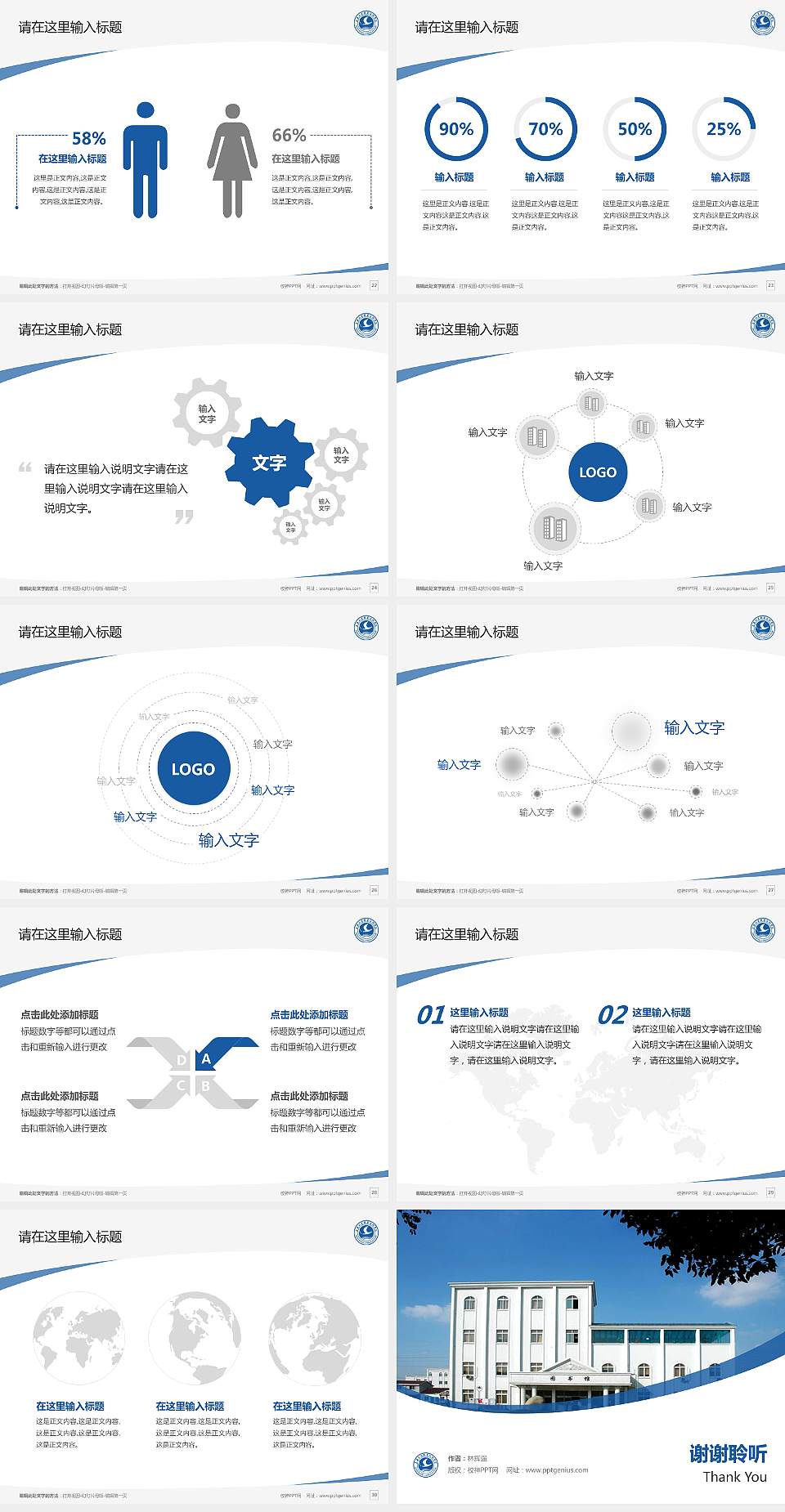 上海新侨职业技术学院毕业论文答辩PPT模板下载4:3格式幻灯片预览图4