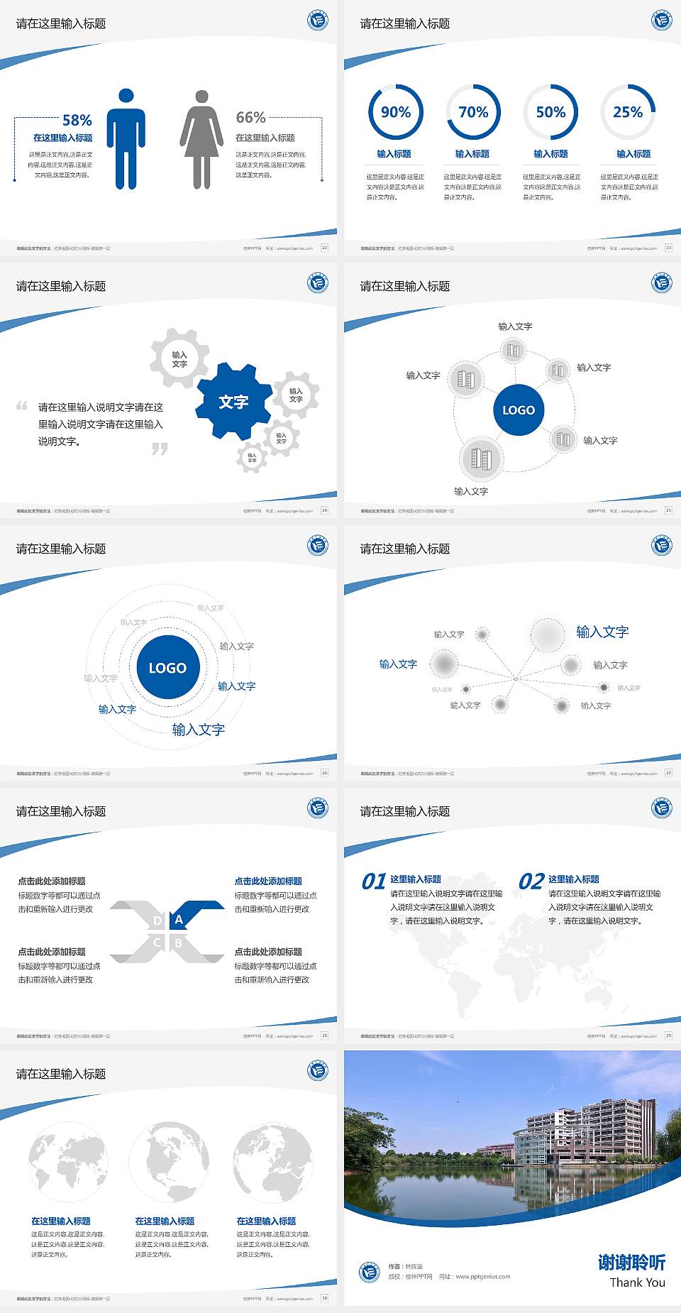 湖南工程学院毕业论文答辩PPT模板下载4:3格式幻灯片预览图4