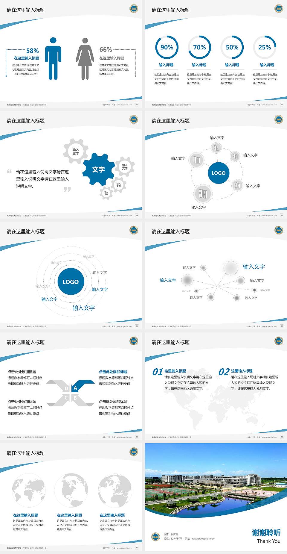 成都工贸职业技术学院毕业论文答辩PPT模板下载4:3格式幻灯片预览图4