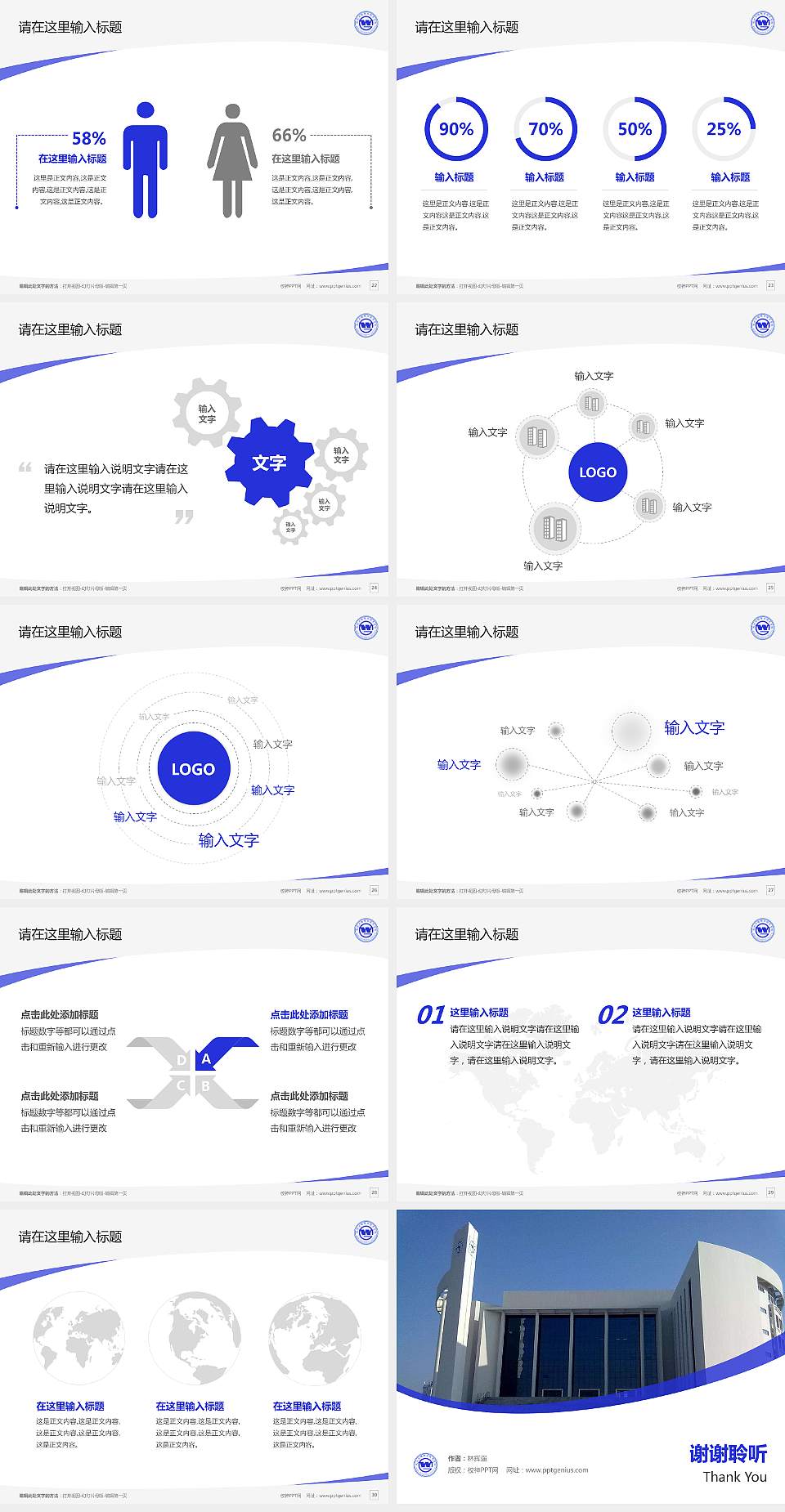 武汉工程职业技术学院毕业论文答辩PPT模板下载4:3格式幻灯片预览图4