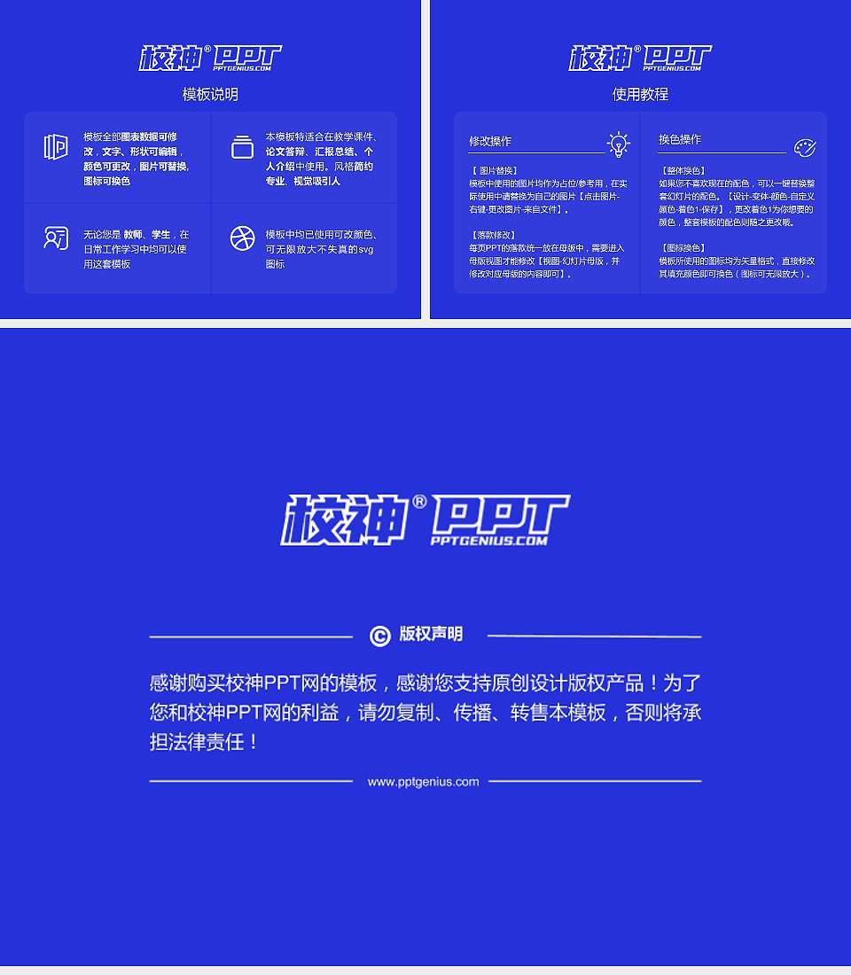 武汉工程职业技术学院毕业论文答辩PPT模板下载4:3格式幻灯片预览图5