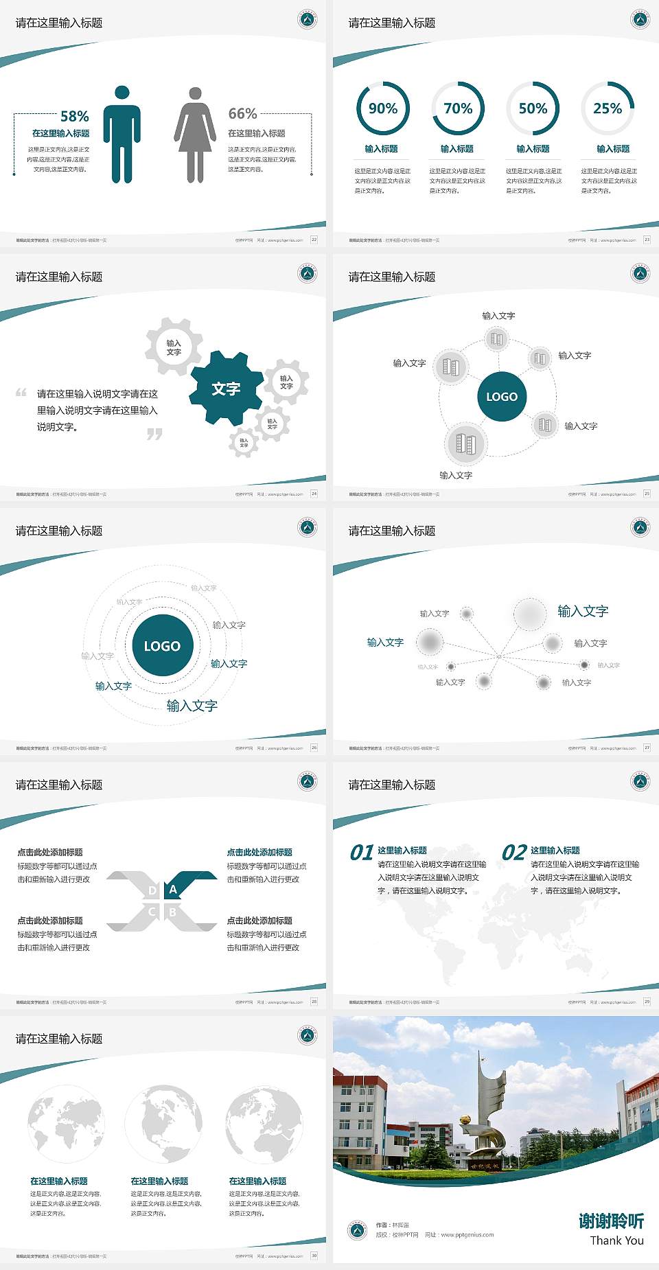 山东经贸职业学院毕业论文答辩PPT模板下载4:3格式幻灯片预览图4