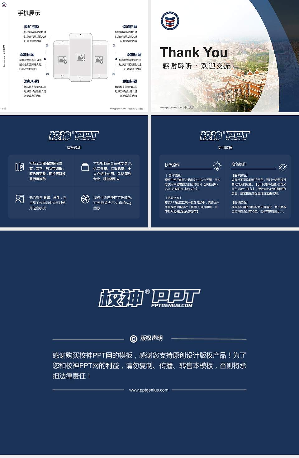 四川西南航空职业学院专用全国大学生互联网+创新创业大赛计划书/路演/网评PPT模板4:3格式幻灯片预览图16