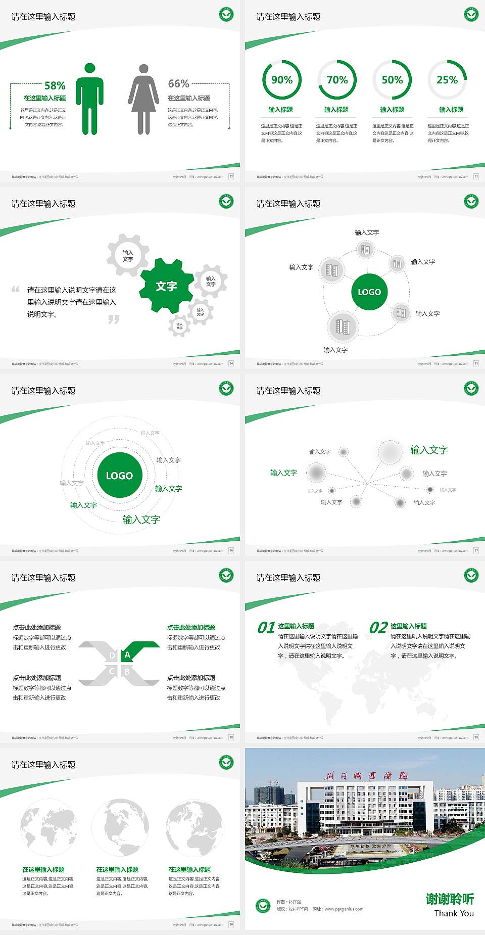 荆门职业学院毕业论文答辩PPT模板下载4:3格式幻灯片预览图4